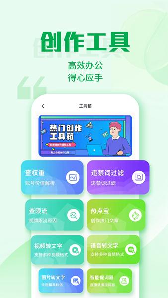 优加文案 安卓版v1.1.2 安卓版v1.1.2