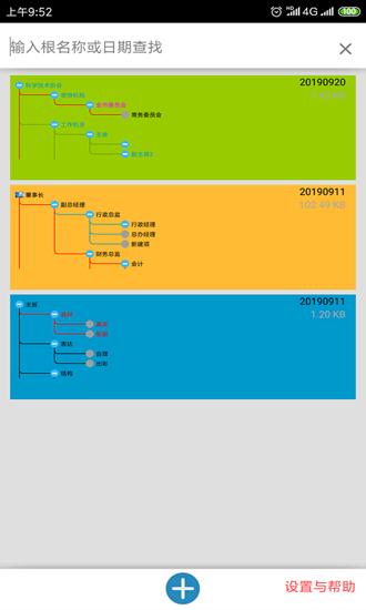思维树图 安卓版v3.1.4 安卓版v3.1.4
