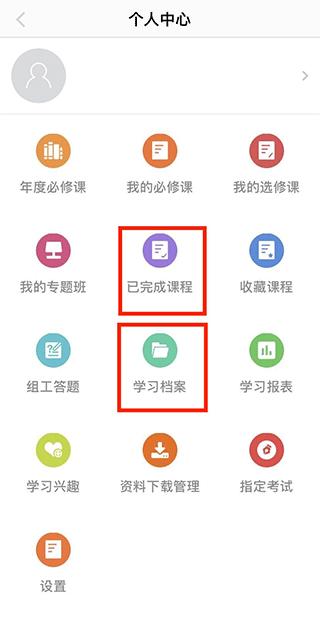 江西网院app图片5