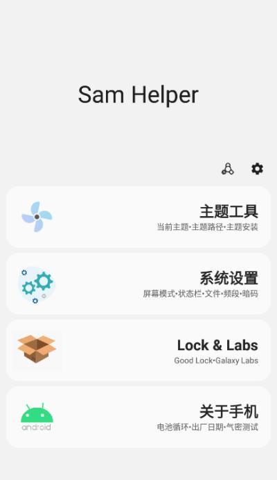 三星工具箱app图片1