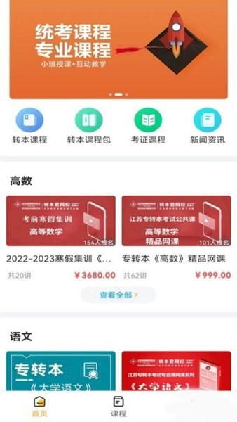 转本君app 最新版v1.5.0 最新版v1.5.0