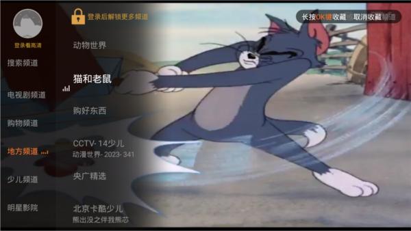 枫蜜直播TV版破解版图片7