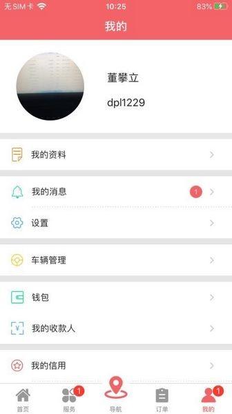 迈福拉K 安卓版v3.0.0 安卓版v3.0.0