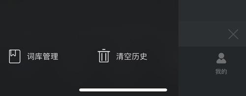 欧路词典app图片3