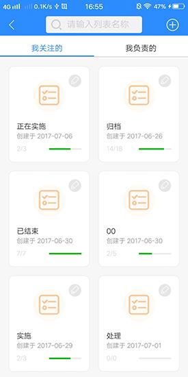 简信CRM 安卓版v4.7.9 安卓版v4.7.9