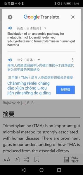 Researcher 安卓版v3.39.0 安卓版v3.39.0
