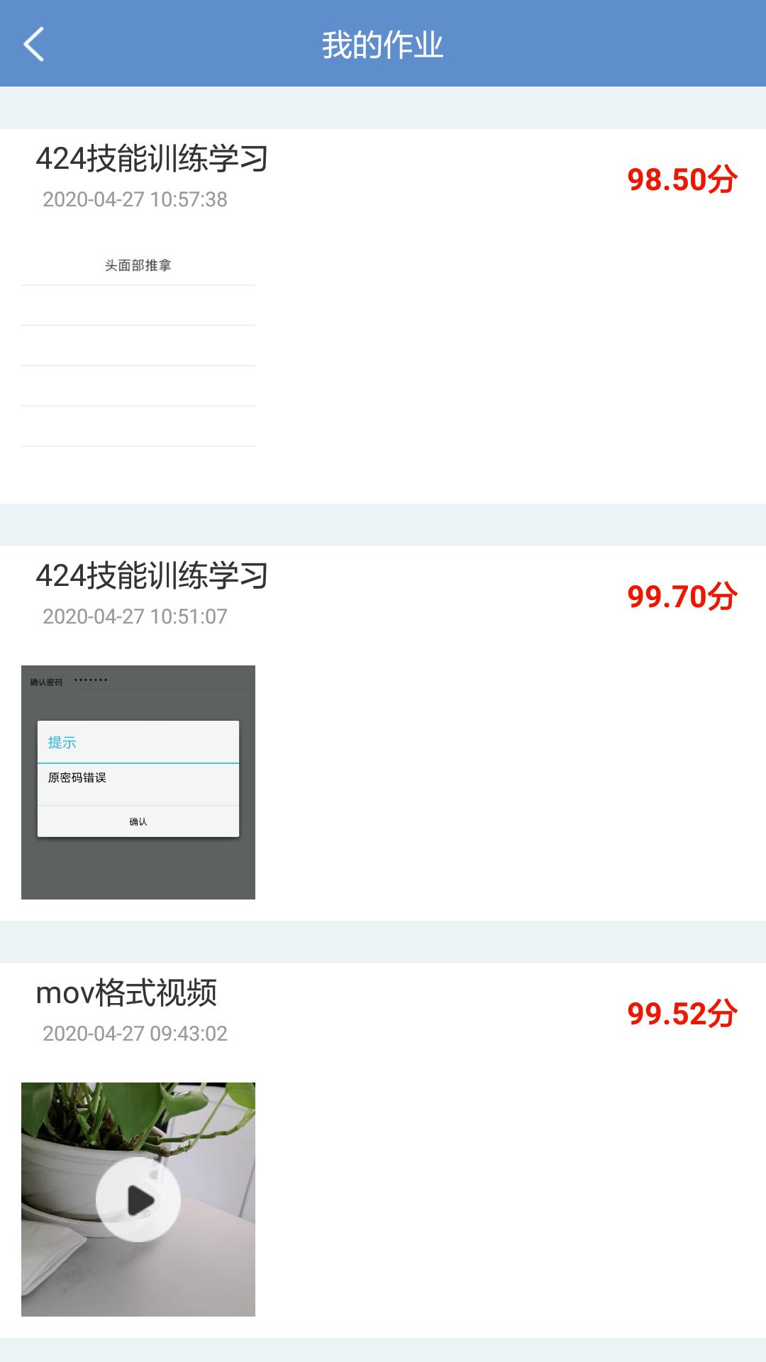 随时练 安卓版v3.0.0build10 安卓版v3.0.0build10