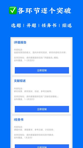 论文服务极速版 安卓版v1.0.1 安卓版v1.0.1