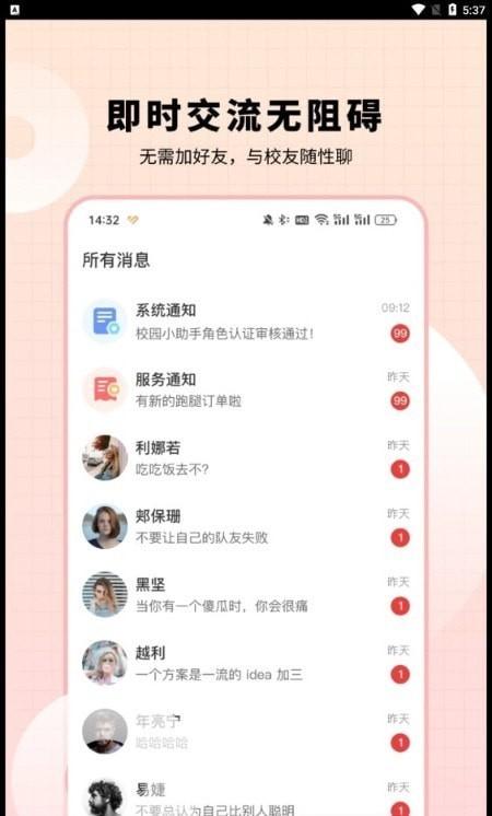 小柒同学app 安卓版v1.5.0 安卓版v1.5.0