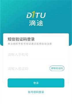 滴途v1.0.4.2 1.0.0