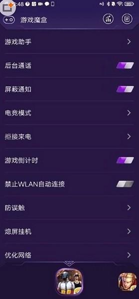 游戏魔盒 io版v11.2.00.04