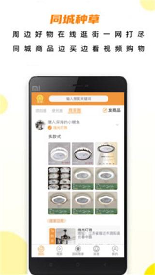 半米圈 安卓版v4.3.0