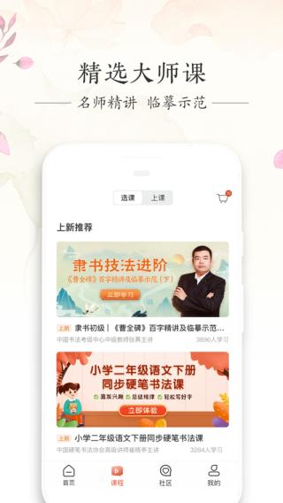 写字先生app图片6