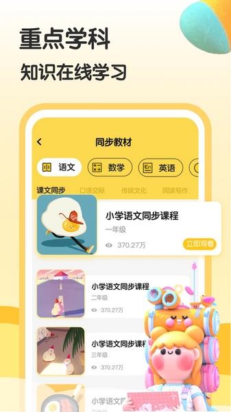 涂涂课堂 安卓版v2.8.1 安卓版v2.8.1