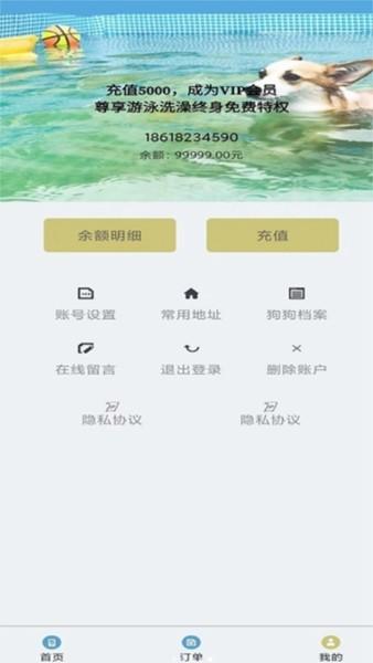 doghome宠物寄养 安卓版v15.0.0