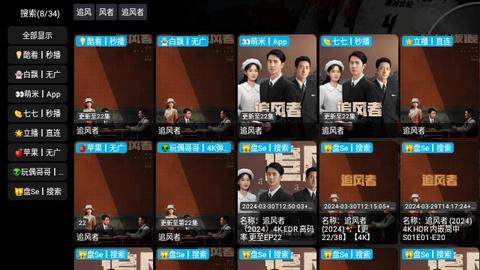 小黑子影视app图片2