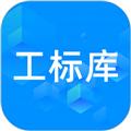 工标库app 安卓版v1.6.8