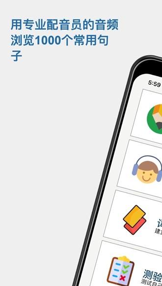 Speechling 安卓最新版v8.0.2 安卓最新版v8.0.2