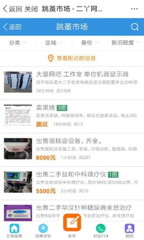 二丫网 安卓版v6.1.5