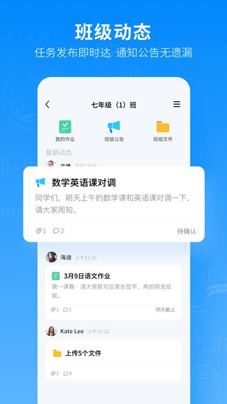 腾讯作业君 安卓客户端v2.5.0