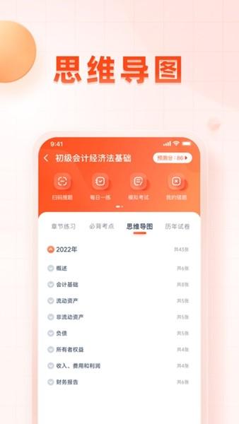 职更鸟app安卓 安卓版v1.1.0 安卓版v1.1.0