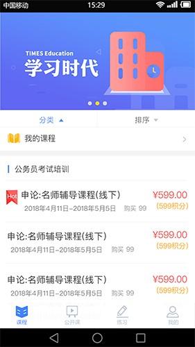 学习时代 安卓版v学习时代 安卓版v学习时代