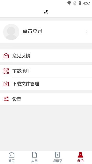 楚雄师范学院app图片2