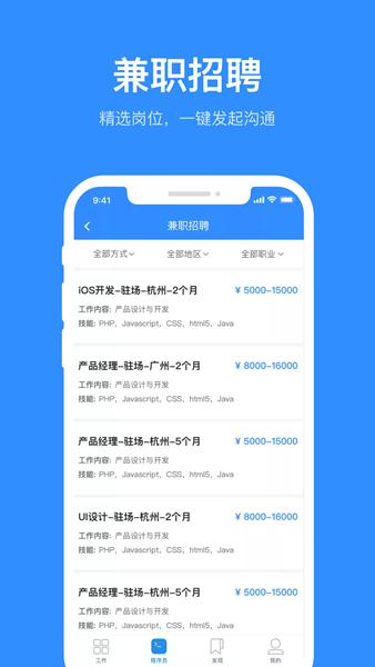 程序员客栈 安卓版v4.46.0 安卓版v4.46.0