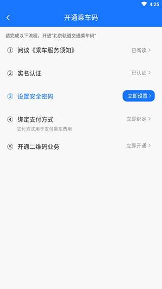 北京轨道交通961238