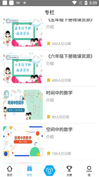 新世纪教师版 官方版v1.0.5 官方版v1.0.5