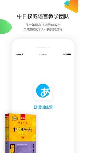 日语训练营 最新版v3.4.1 最新版v3.4.1