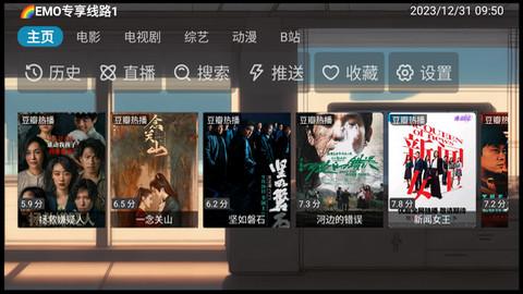 EMO视界兼容版图片1