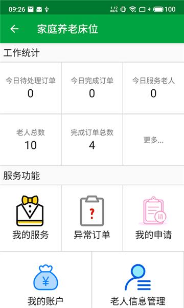 真幸福服务员端图片2