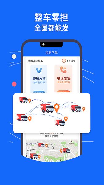 环海冷链app 安卓版v1.1.05 安卓版v1.1.05