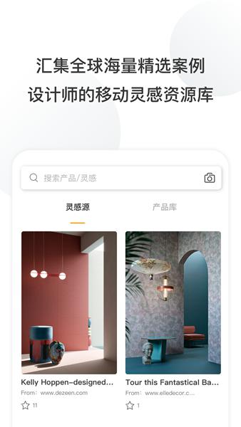 住逻辑 安卓版v2.0.2