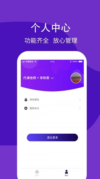学之杰软件截图