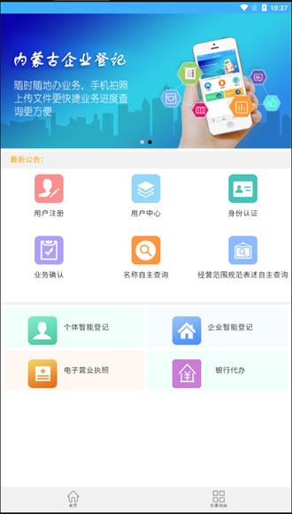 内蒙e登记图片2