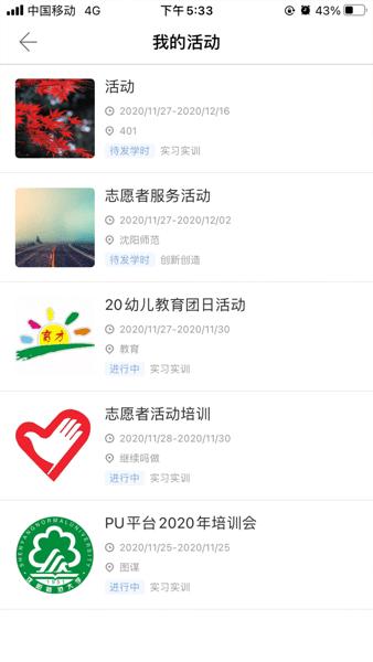 沈师青课堂 安卓版v1.0.7 安卓版v1.0.7