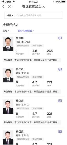小智找房 最新版v3.8.0