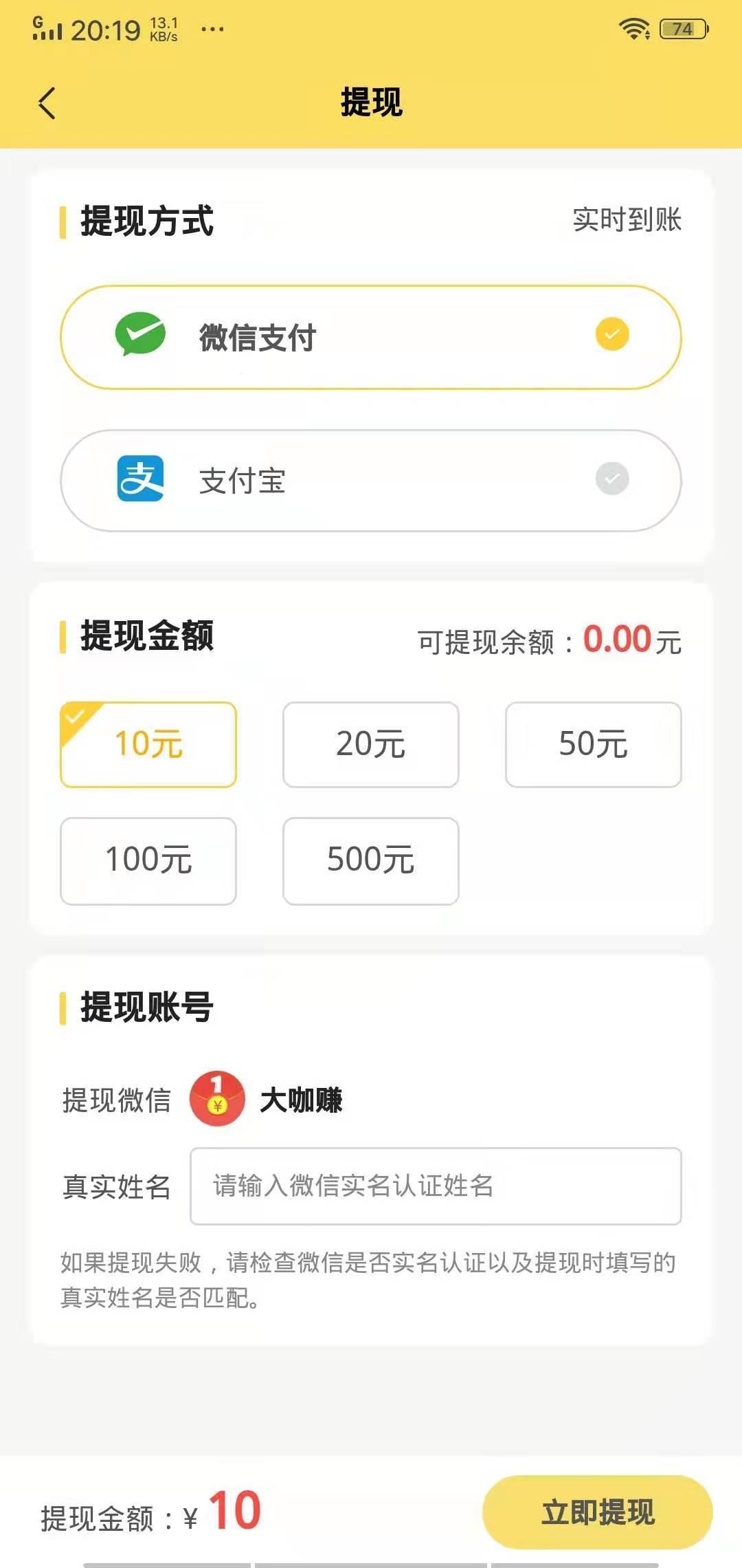 多多悬赏app手机版