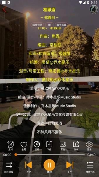 柠檬音乐图片5