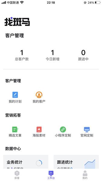找斑马app图片2