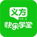义方快乐学堂免费版 安卓版v9.0.0.0.7