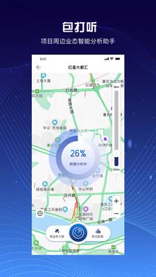 铺侦探经纪人 安卓版v2.6