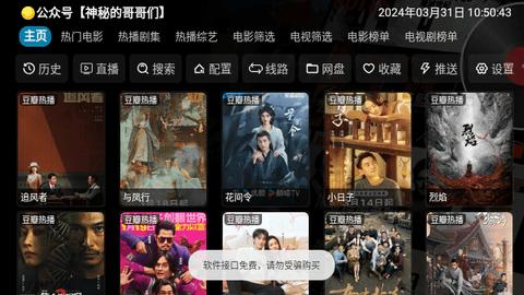 小黑子影视app图片4