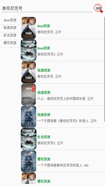 优创视频app图片3