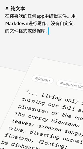 iA Writer安卓版 v1.5.2 (85) (85)