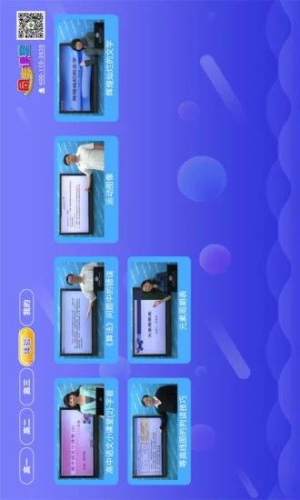 高中同步课堂教学视频 安卓版v3.3.9 安卓版v3.3.9