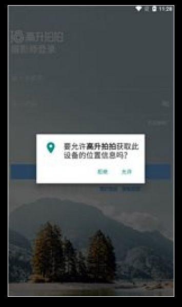 高升拍拍app 安卓版v0.0.3.3