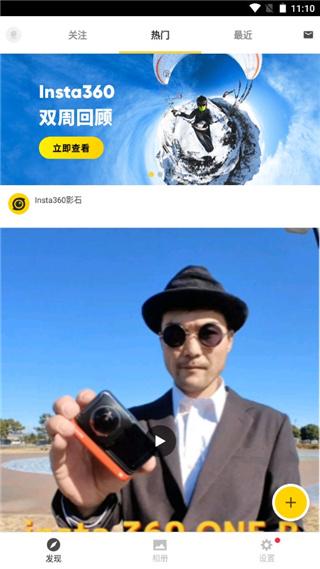 Insta360 Air图片2